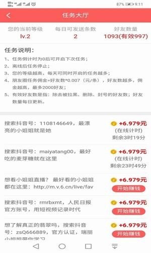 广告联盟挂机赚钱