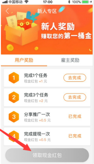 小红书点赞兼职
