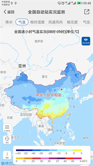 中国气象