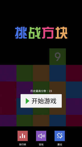 烧脑挑战方块世界
