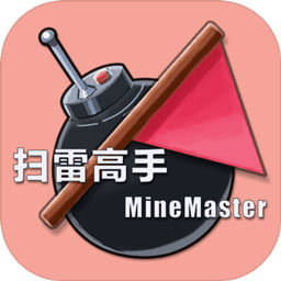 Minesweeper Ace(扫雷高手) 1.2.1