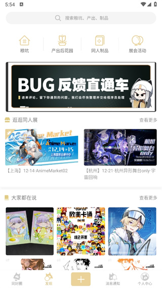 cpp官网app