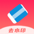 全栈去水印 v1.0