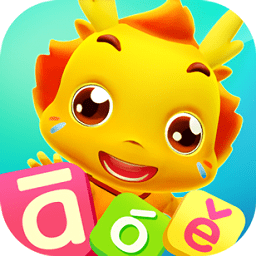 小伴龙拼音 v1.9.5