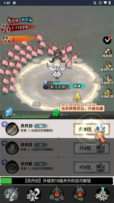 少年仙路 少年仙路