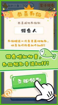 摸鱼大师
