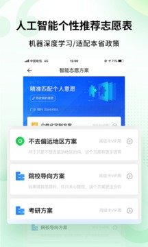 完美志愿