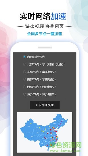 省电加速大师(savebattrery)