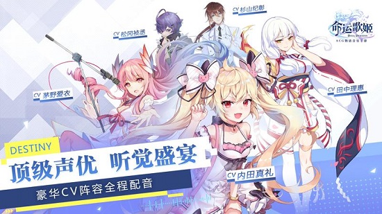 命运歌姬 命运歌姬