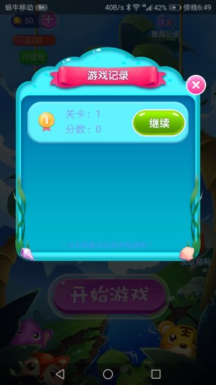 豆乐消消消 豆乐消消消