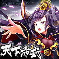 幕府戰姬 1.0.212