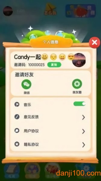 开心果