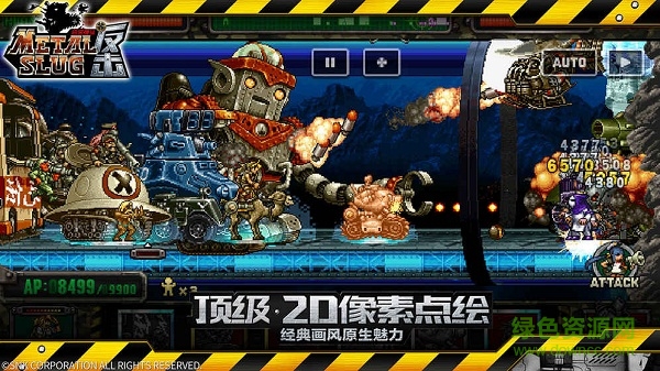 合金弹头反击 合金弹头反击