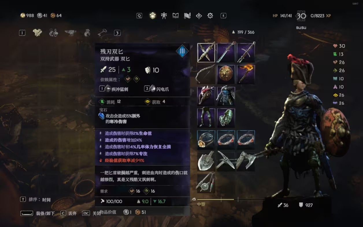 恶意不息