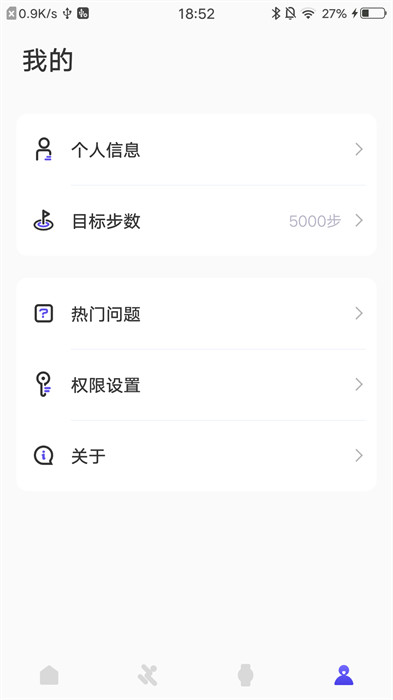 分动圈app最新版 分动圈app最新版