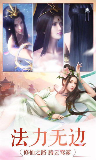 玉 女 修 仙 传