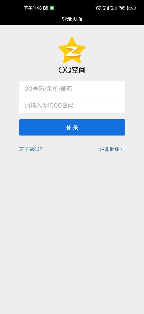 好友管理助手