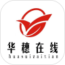 华穗在线 v1.0