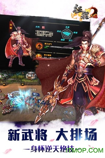 征程三国 征程三国