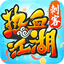 热血江湖手游 138.0