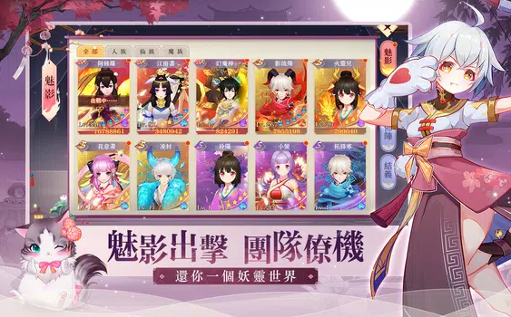 御妖灵记 御妖灵记