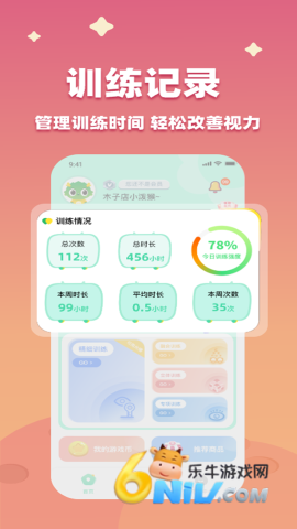 弱视宝典