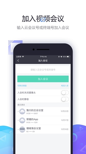 中油易连app