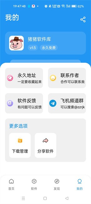 小猪软件库(猪猪软件库)