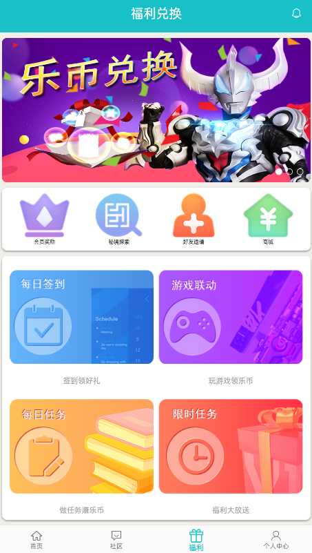 乐社区