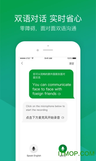 搜狗翻译苹果版