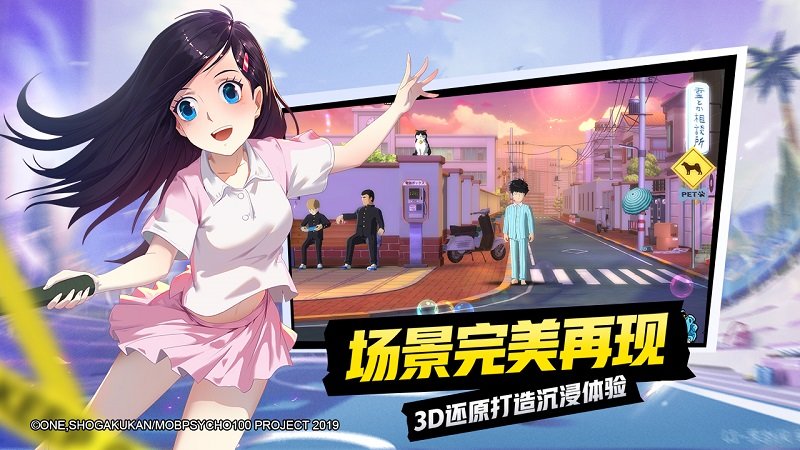 路人超能100 路人超能100