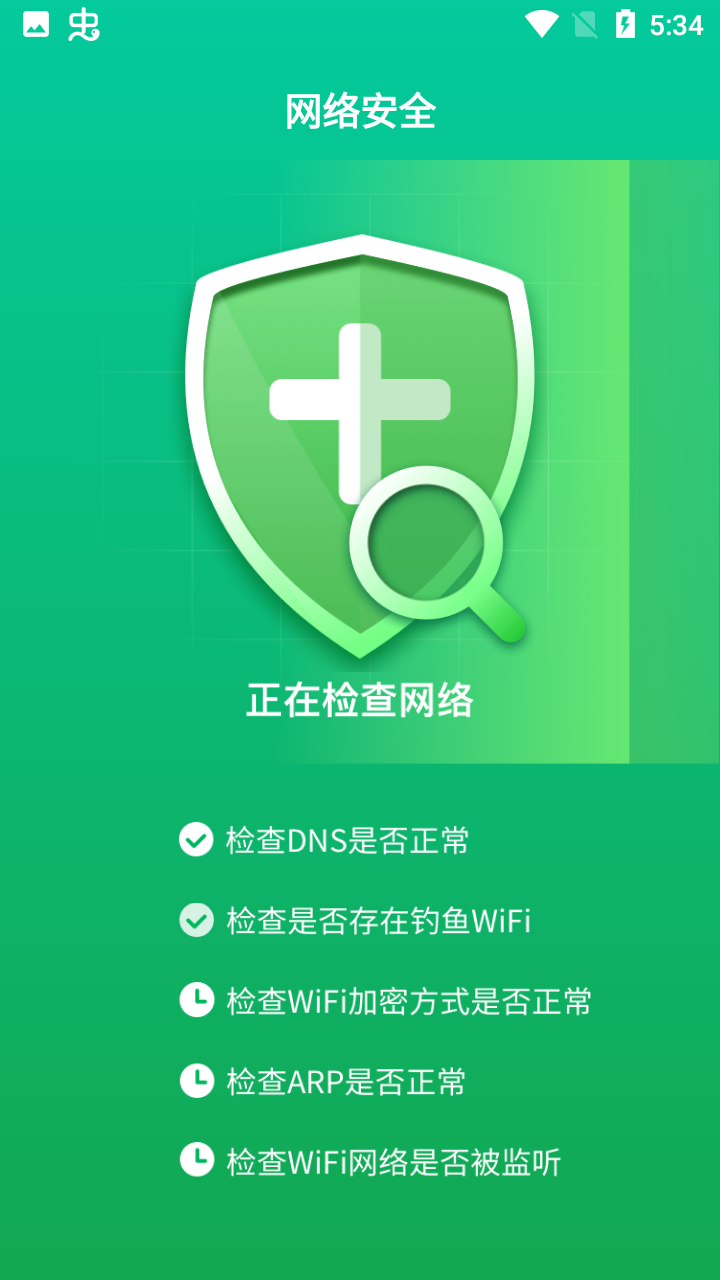 一键WiFi连接(免费)
