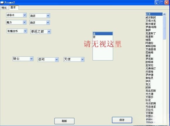 魔法门之英雄无敌3死亡阴影特长与初始兵力修改器