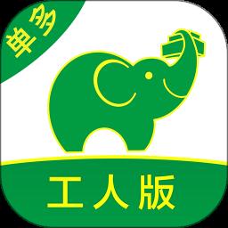 搬运帮工人版 1.9.9