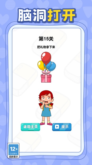 来点想象力