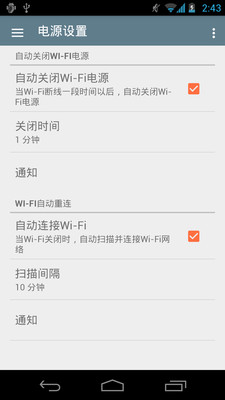 智能Wi-Fi 智能Wi-Fi