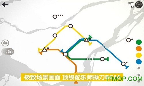 模拟地铁