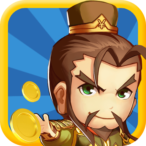 三国爱消消 1.0.1