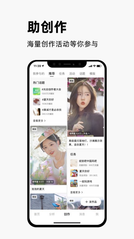 快手创作者版app