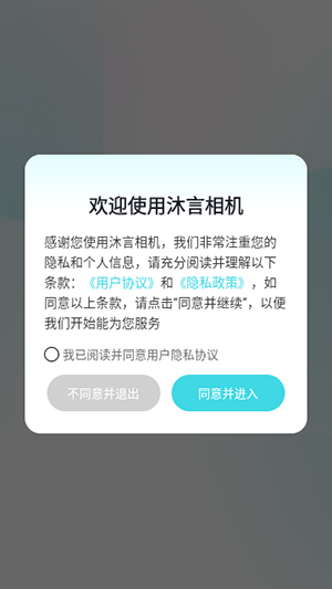 沐言相机