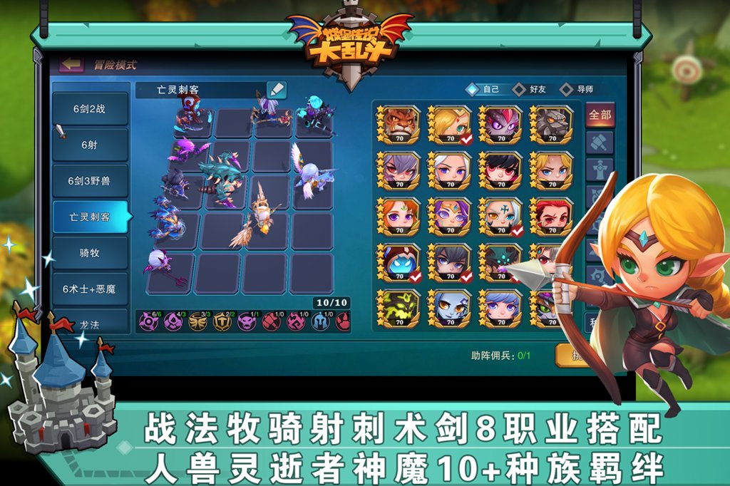 城堡传说 城堡传说