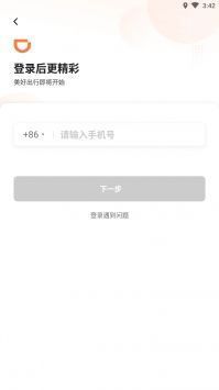 滴滴车主