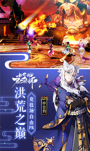 封神召唤师 封神召唤师