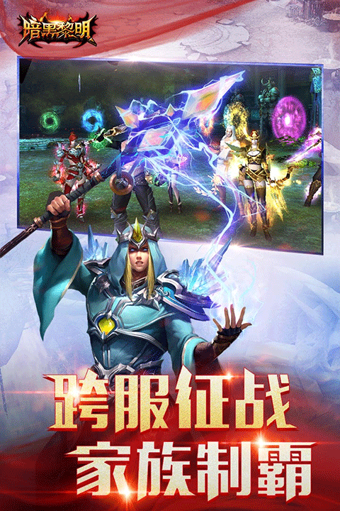 暗黑黎明 暗黑黎明