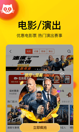 美团app