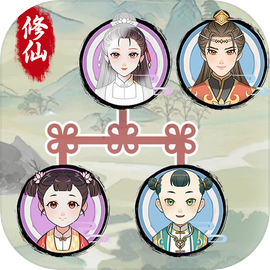 修仙世家模拟器免广告2026 1.0.1