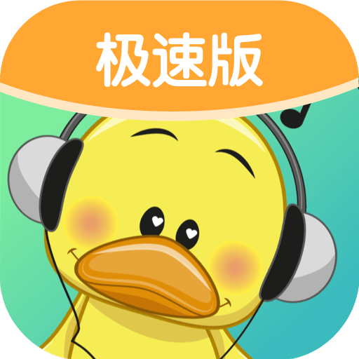 智趣猜歌极速版 v1.0