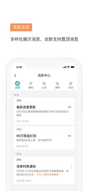滴滴代驾