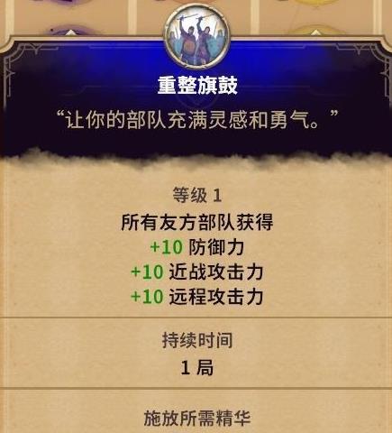 征服之歌