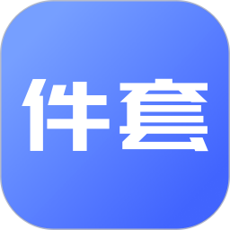 件套计算器 1.0.5